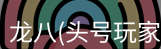 头号玩家官网